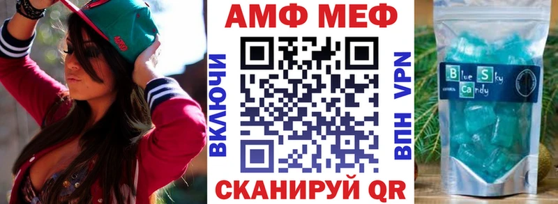 АМФ Розовый  Мелеуз 