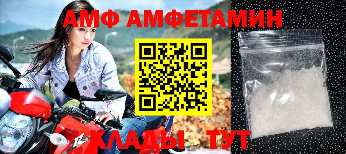 Мелеуз  АМФ VHQ  АМФЕТАМИН  Вход с VPN 