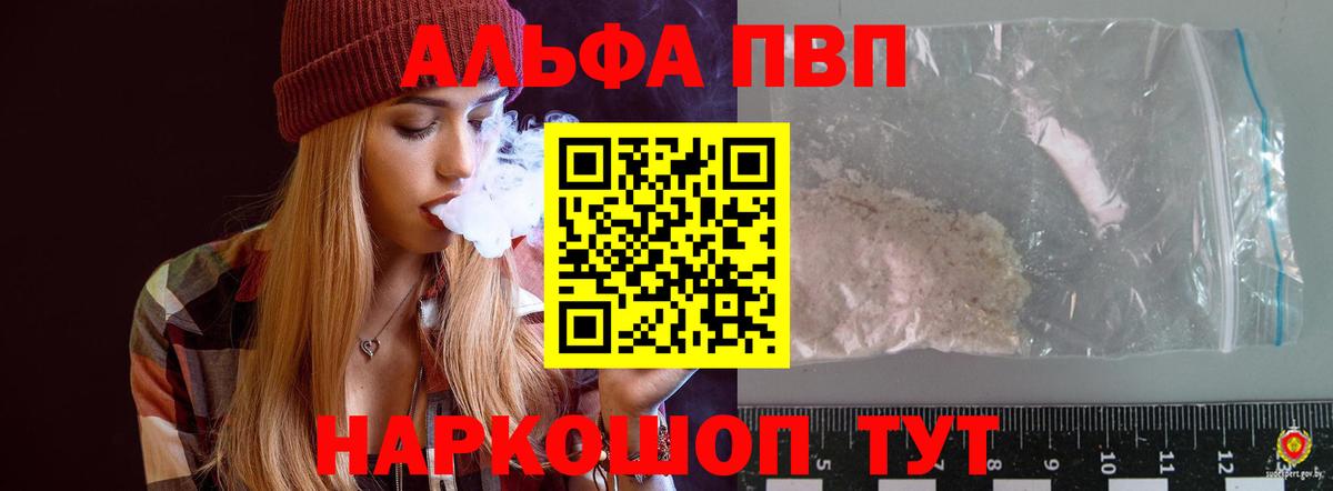Мелеуз  Alpha-PVP VHQ  Вход с VPN  A-PVP СК КРИС 