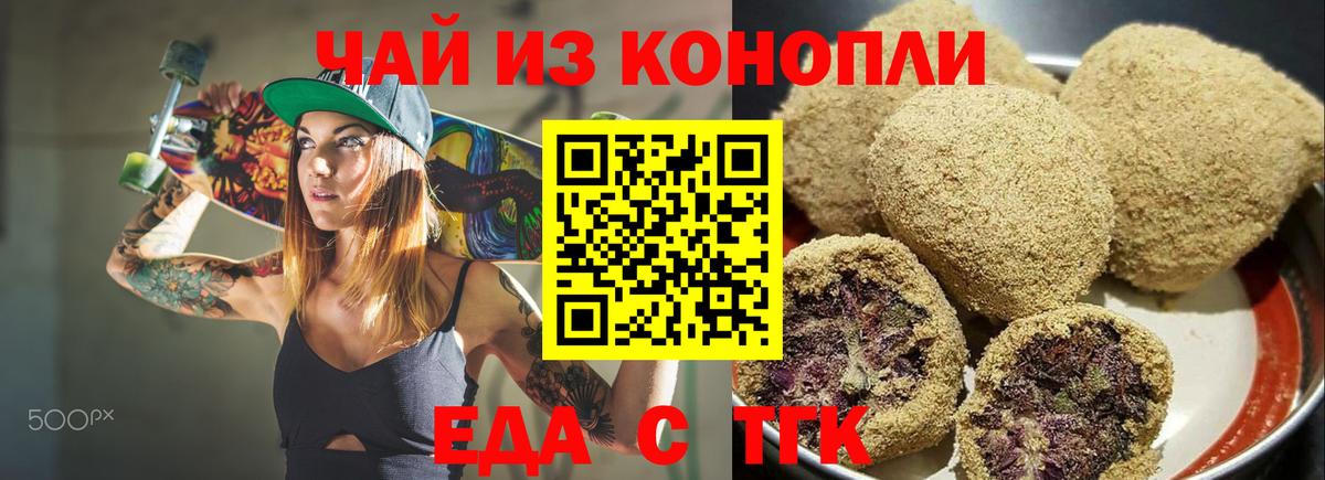 Canna-Cookies конопля  Вход с VPN  Мелеуз 