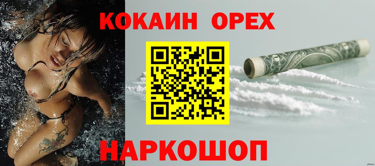 Мелеуз  Cocaine Columbia  магазин    Вход с VPN 