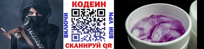 Кодеин Purple Drank  Мелеуз 