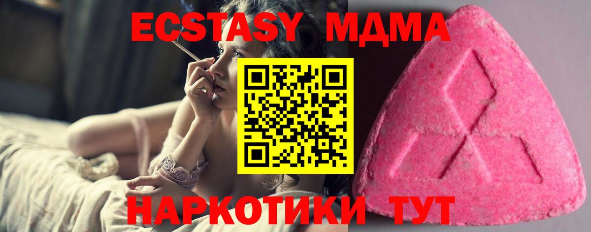 Ecstasy 280мг Мелеуз
