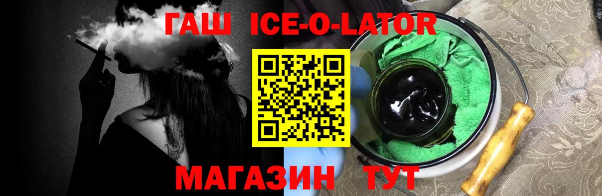 ГАШИШ hashish  ГАШ ice o lator  Мелеуз  Вход с VPN 