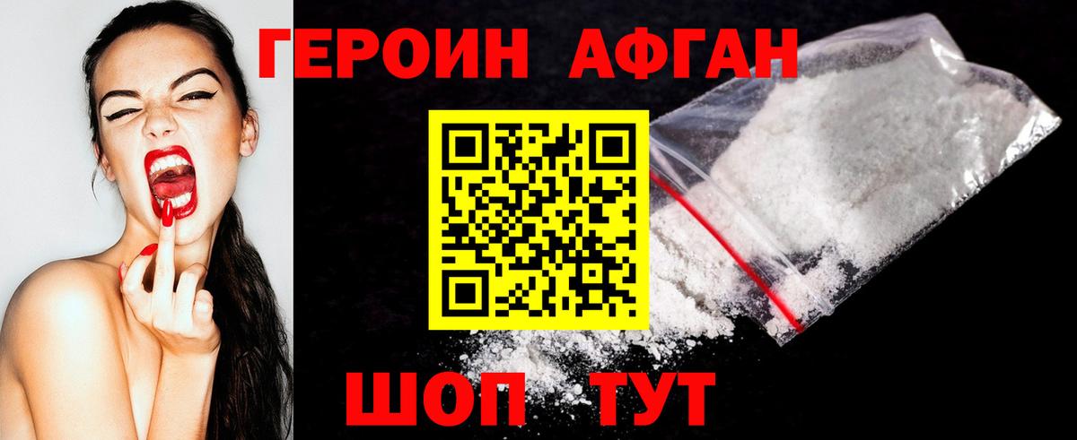 ГЕРОИН гречка  Вход с VPN  Мелеуз 