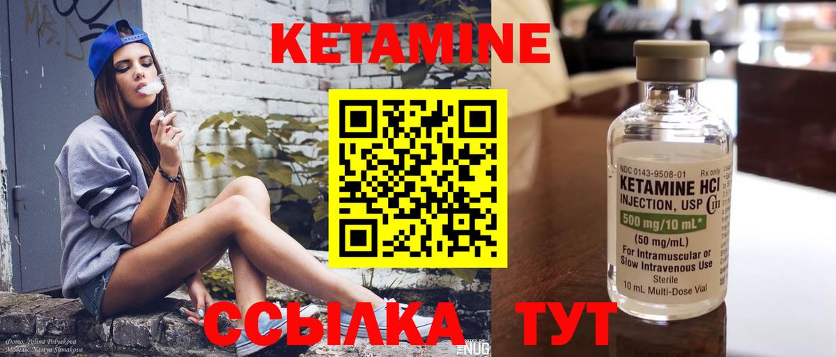 Мелеуз  КЕТАМИН ketamine  Вход с VPN 