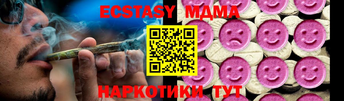 МДМА кристаллы  Вход с VPN  Мелеуз 