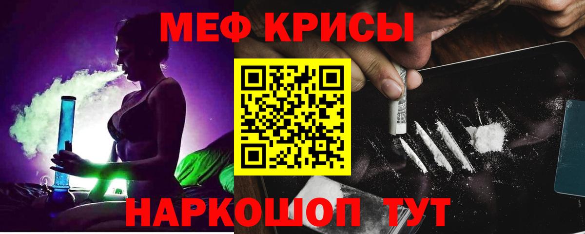 МЕФ мука Мелеуз