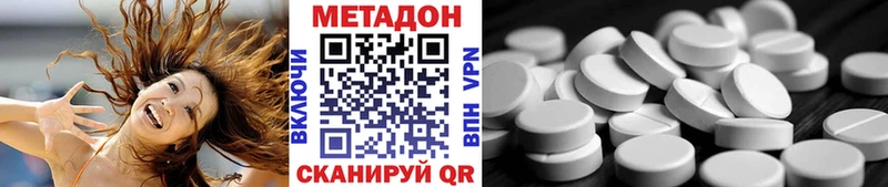 Метадон methadone  Мелеуз 