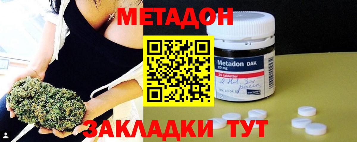 МЕТАДОН мёд  Вход с VPN  Мелеуз 