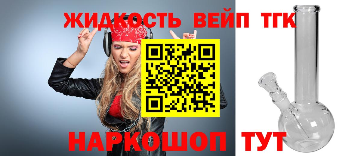 ТГК концентрат  Дистиллят ТГК вейп  Мелеуз  продажа наркотиков  Вход с VPN 